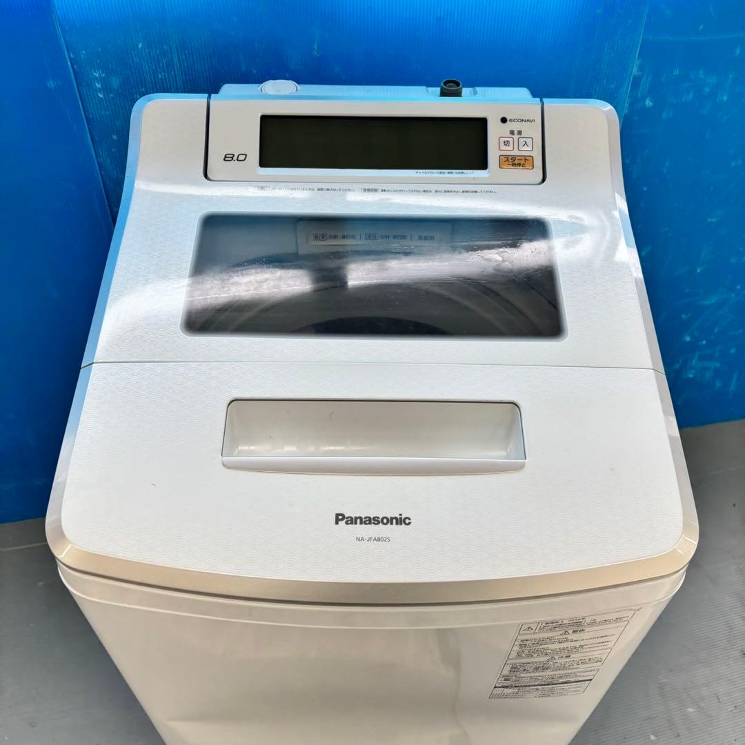 489 洗濯機　容量8キロ　保証込　エコナビ搭載　格安　大人気　冷蔵庫も有　関東