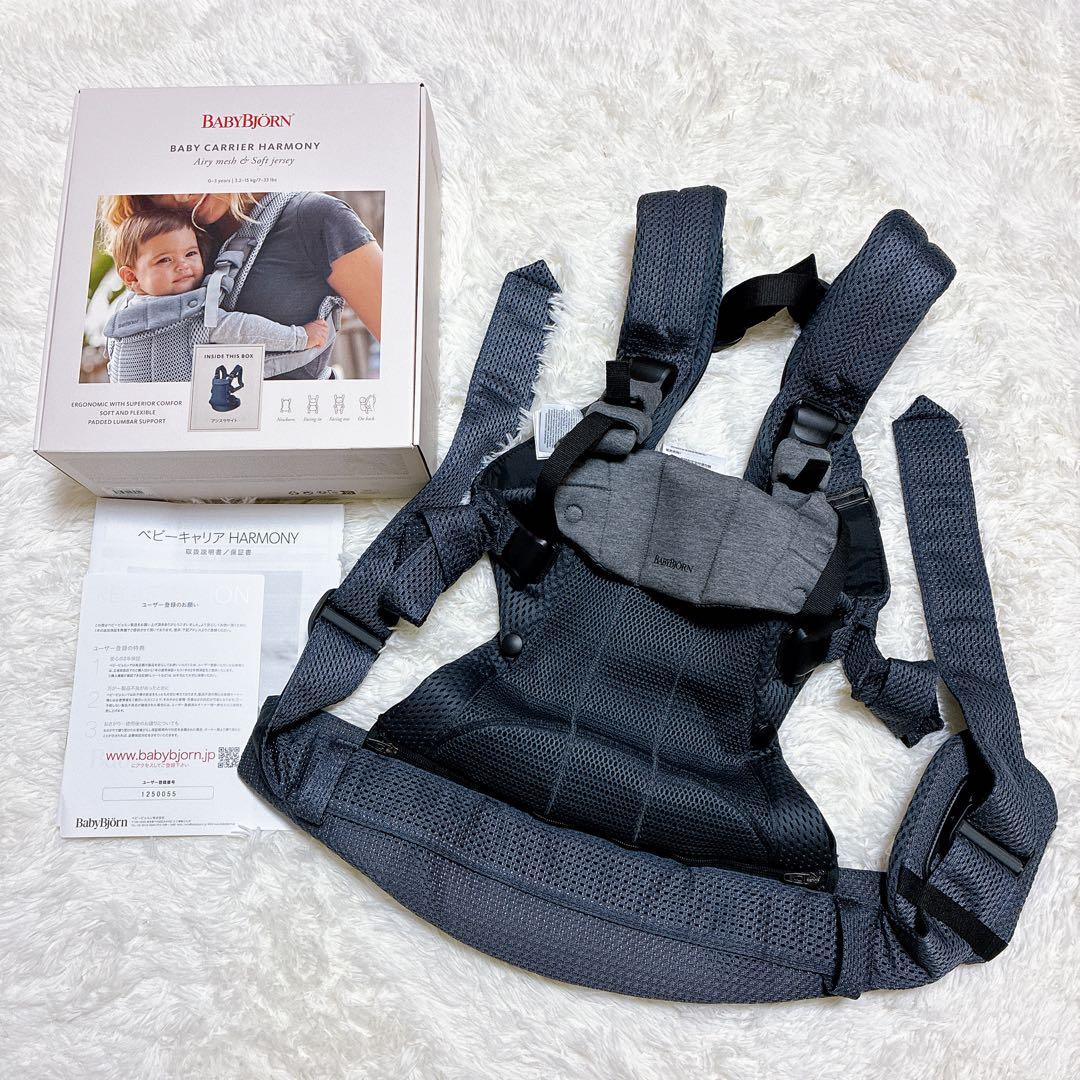 美品　ベビービョルン ハーモニー 抱っこ紐 アンスラサイト