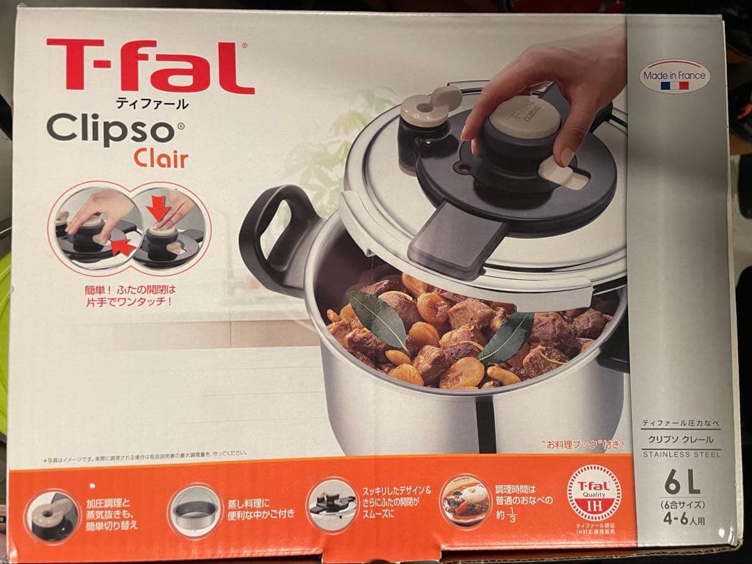 【未使用】圧力鍋 クリプソ 6L 4〜6人 IH対応 ティファール　T-fal