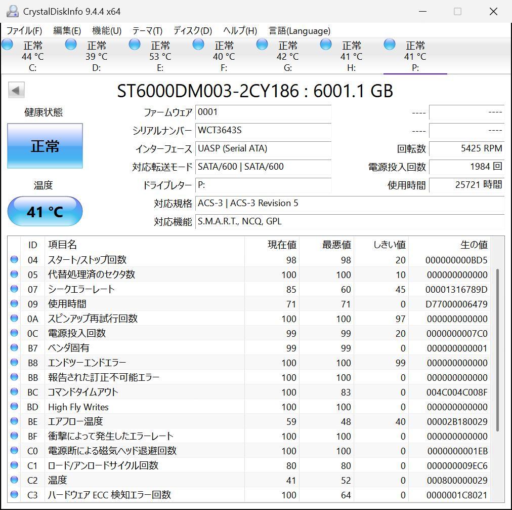 モ*7様 Seagate HDD ST6000DM003 6TB 健康状態正常
