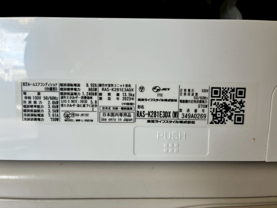 ◯1933 東芝【RAS-K281E3DX】 2023年 10畳　エアコン 中古