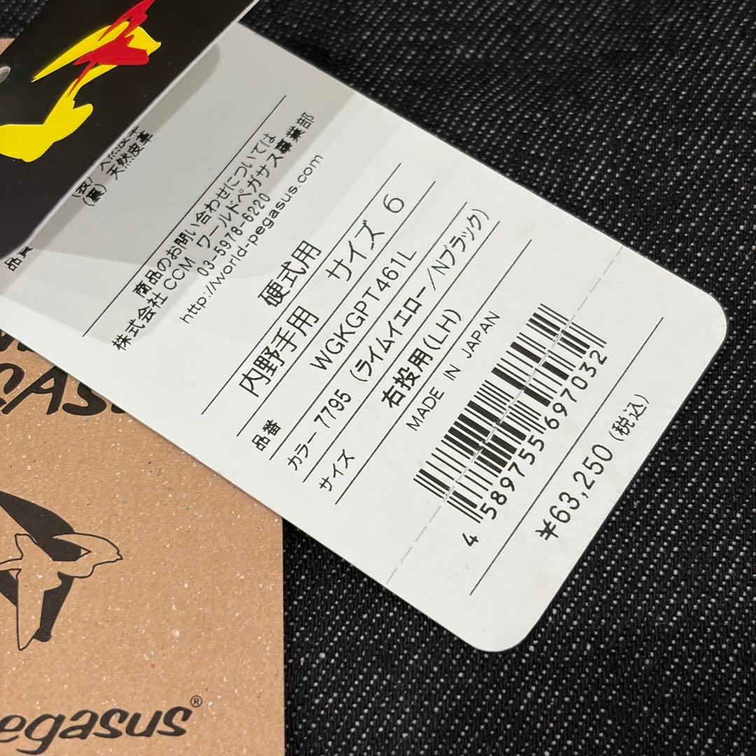 ワールドペガサス グローブ グラブ 硬式 内野手