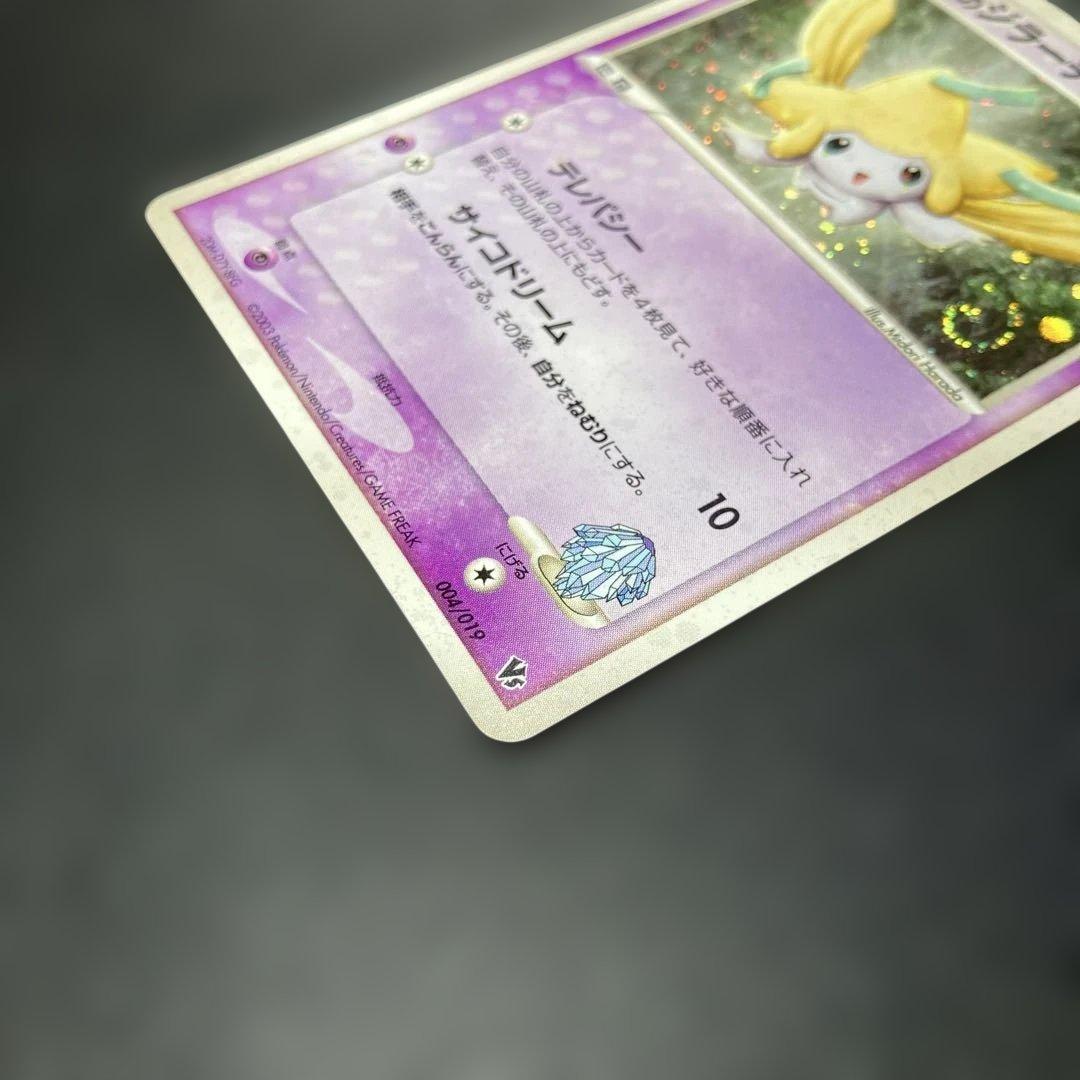 ポケモンカード　ファウンスのジラーチ　ADV