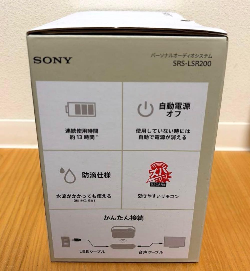 SONY SRS-LSR200 ワイヤレススピーカー