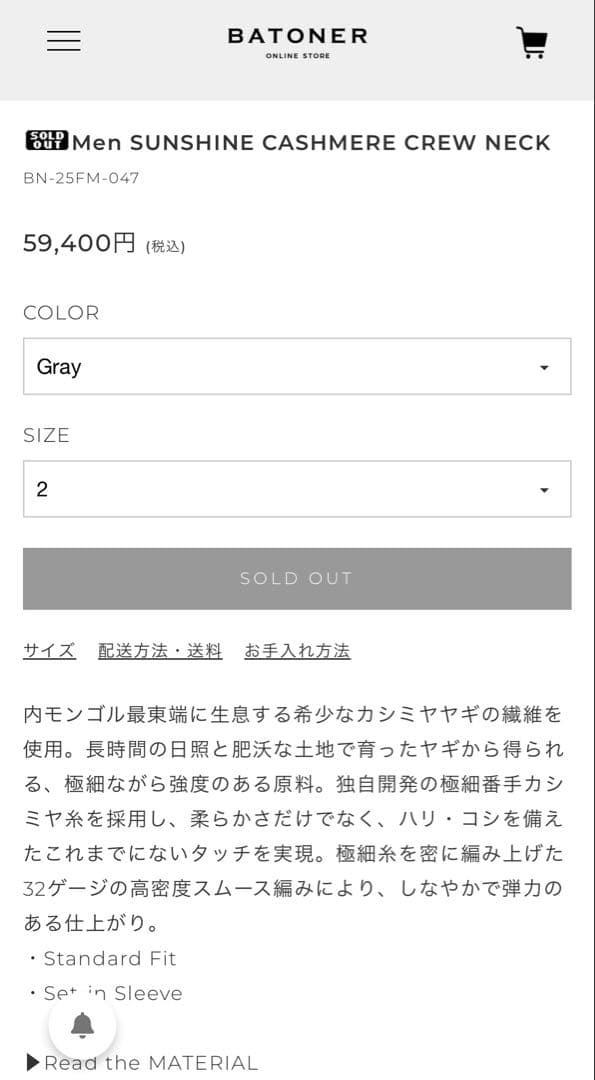 トップス BATONER 25AW SUNSHINE CASHMERE CREW NECK