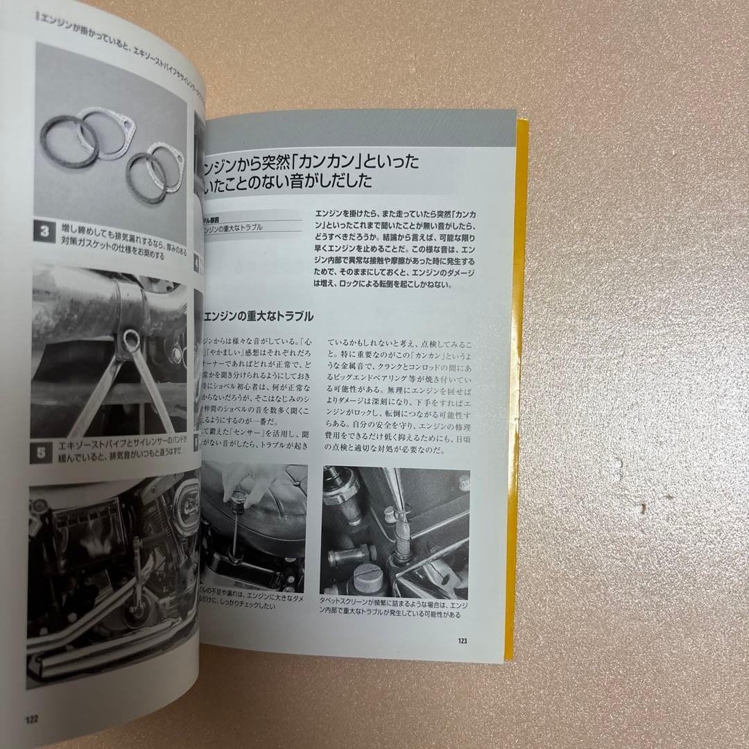 タメさんのハーレーメカ談義　 ショベルヘッド　ローラーマガジン38 長瀬智也