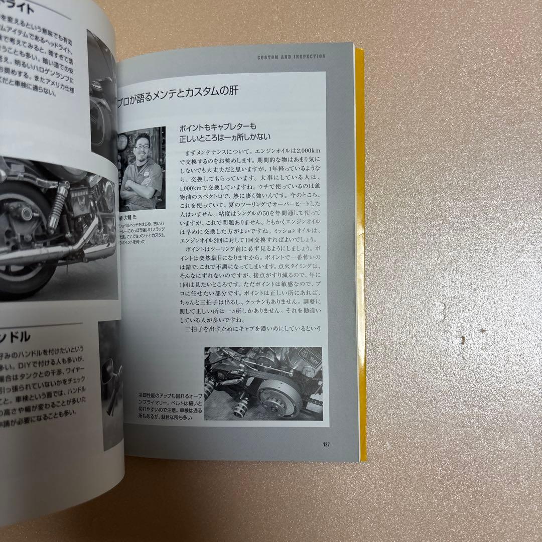 タメさんのハーレーメカ談義　 ショベルヘッド　ローラーマガジン38 長瀬智也