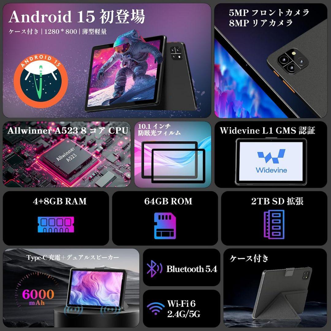 【現品のみ】 タブレット 本体 Android15 10インチ アンドロイド