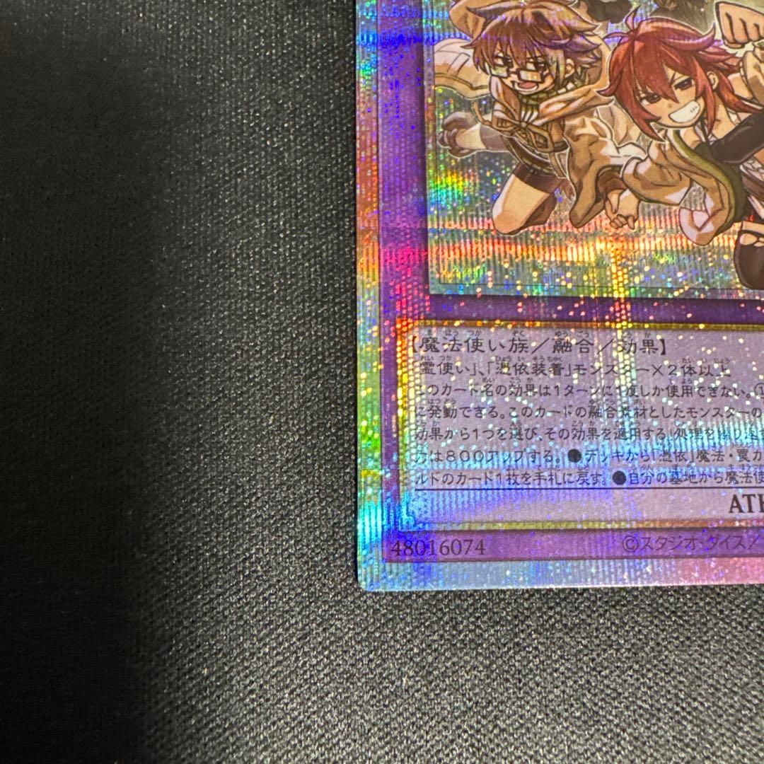 大輪の霊使い　プリズマディックシークレットレア　プリシク