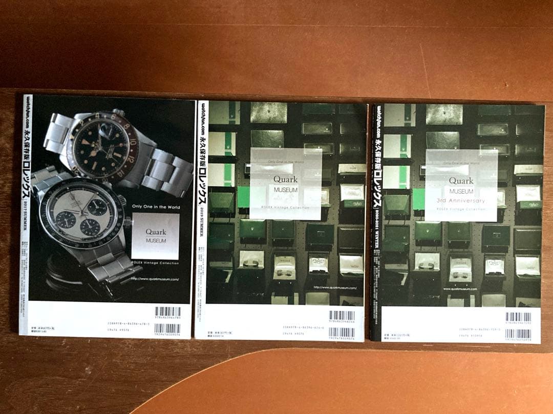 ロレックス 永久保存版サブマニア　エクスプローラマニア　デイトナマニア3冊セット