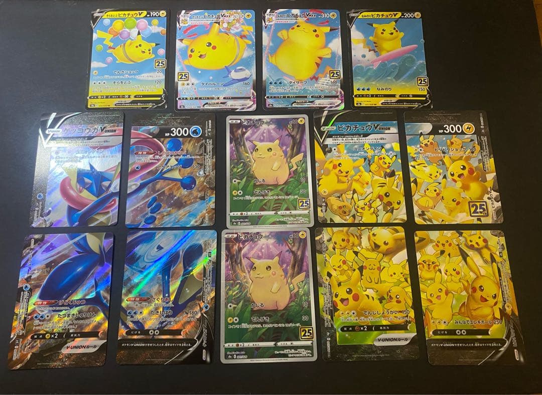 25th ピカチュウ 、ゲッコウガV-UNION ピカチュウ ミラー、ノーマル