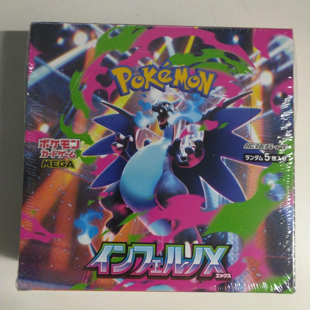 ポケモンカードゲームインフェルノXBOXシュリンク付き