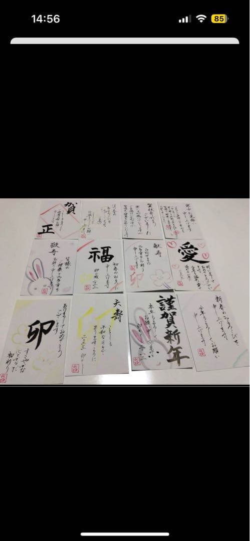 2026年　年賀状代筆　承り中！Texas