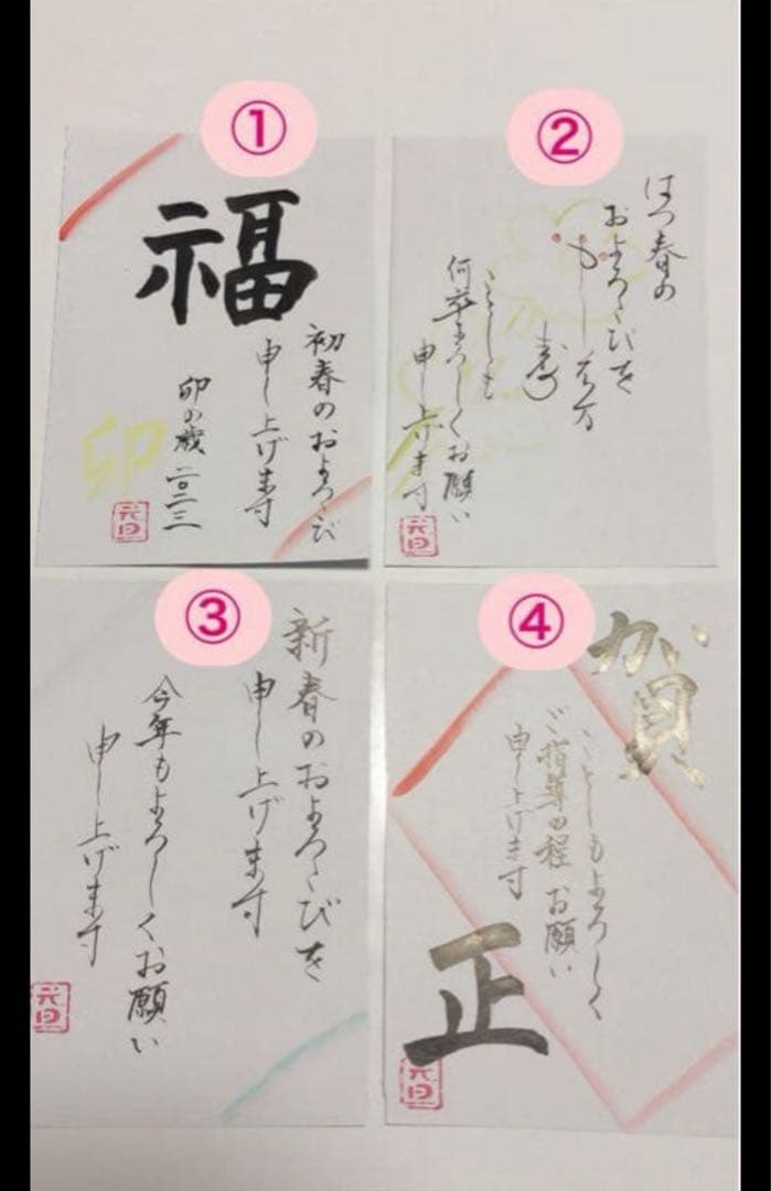 2026年　年賀状代筆　承り中！Texas