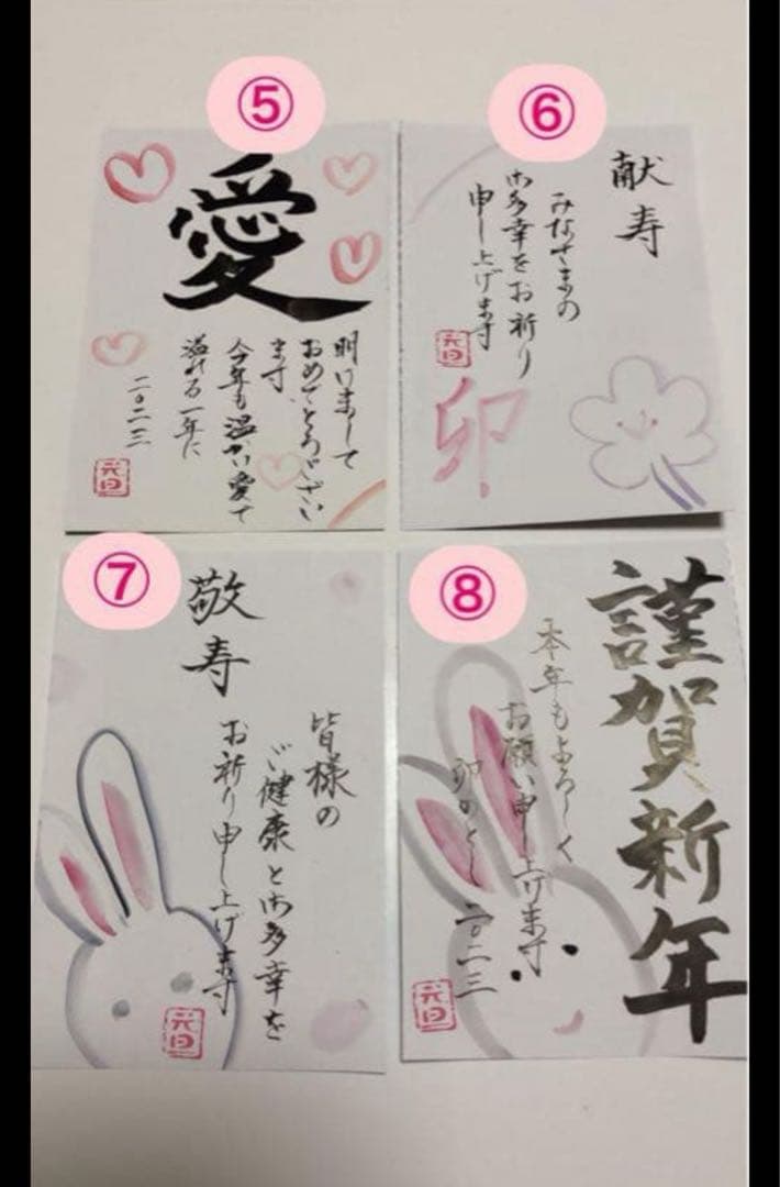 2026年　年賀状代筆　承り中！Texas