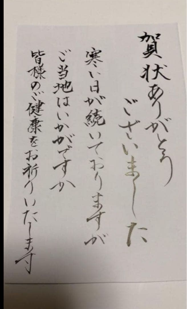 2026年　年賀状代筆　承り中！Texas