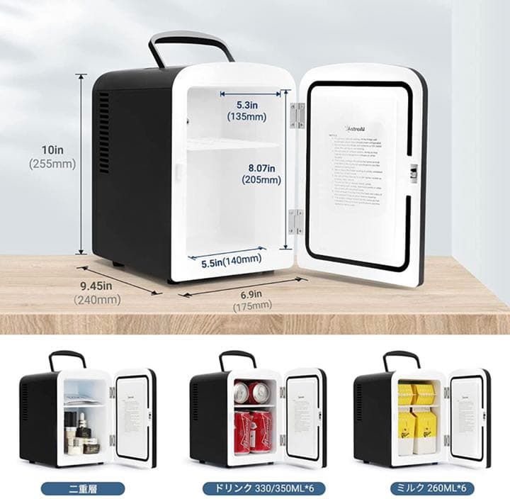 冷蔵庫 小型 ミニ冷蔵庫 小型冷蔵庫 冷温庫 保温 冷温庫 4L小型でポータブル
