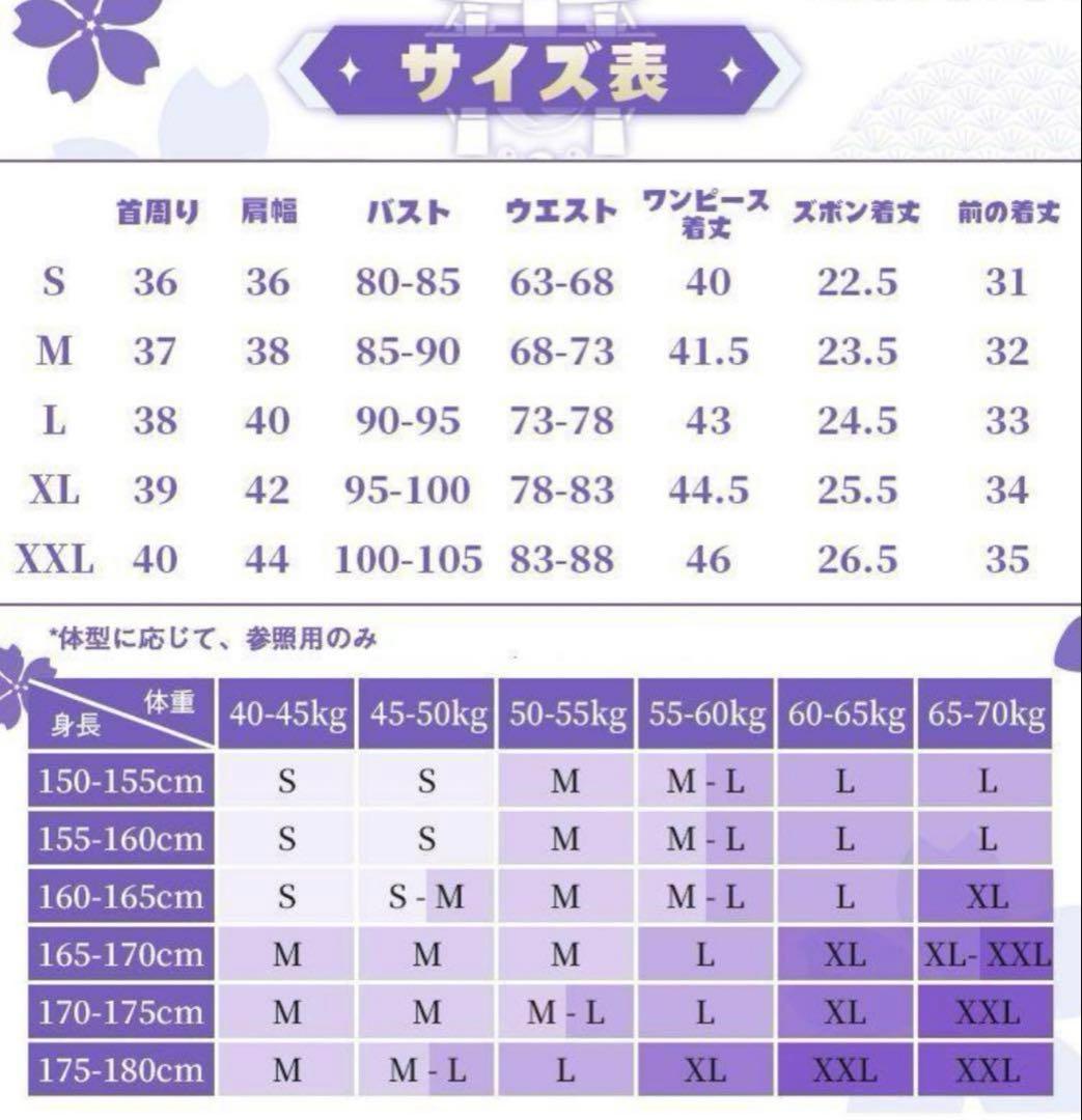 【新品　即発送】三分妄想　原神　コスプレ　雷電将軍　衣装　リニューアルVer