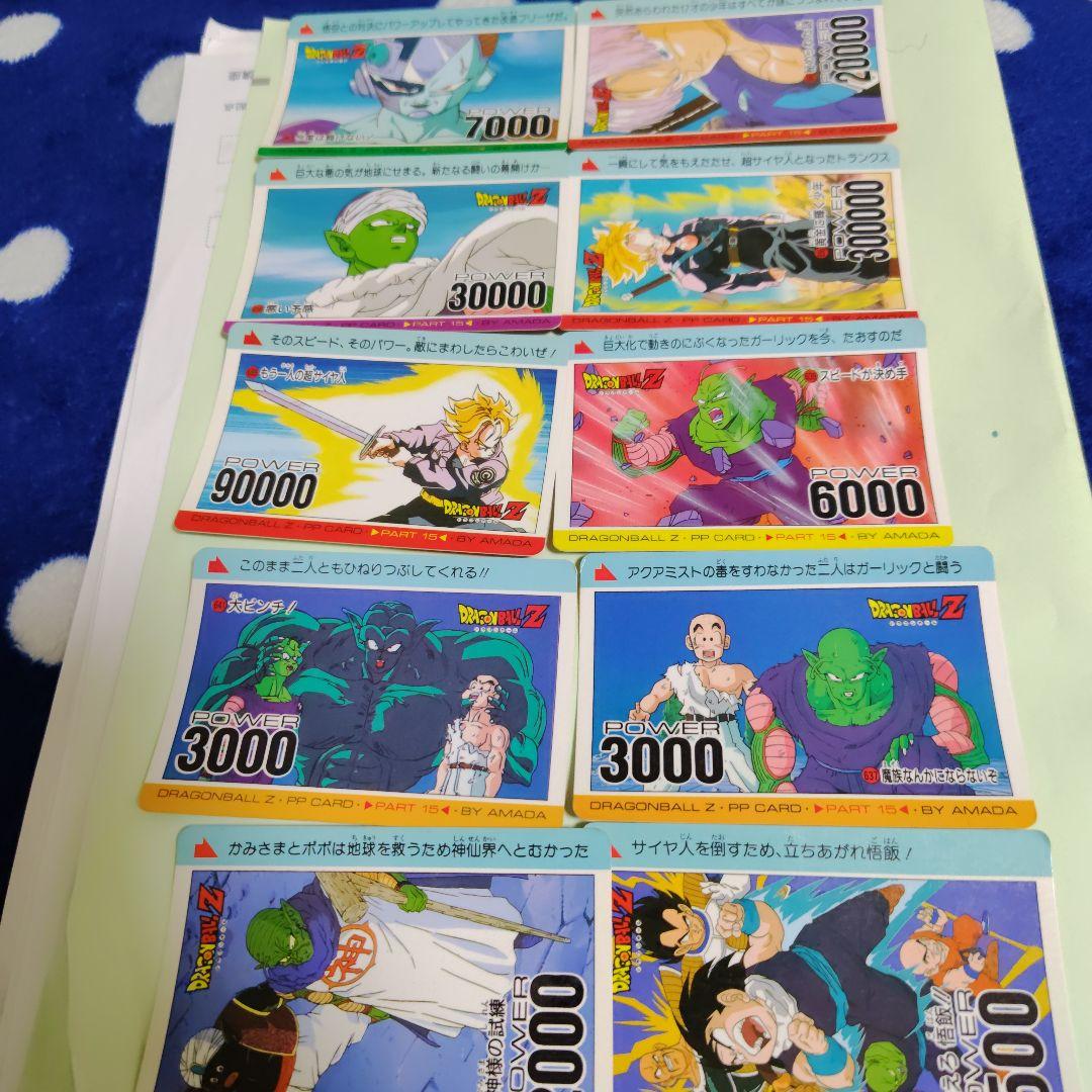 ドラゴンボールZ PPカード　99枚セット