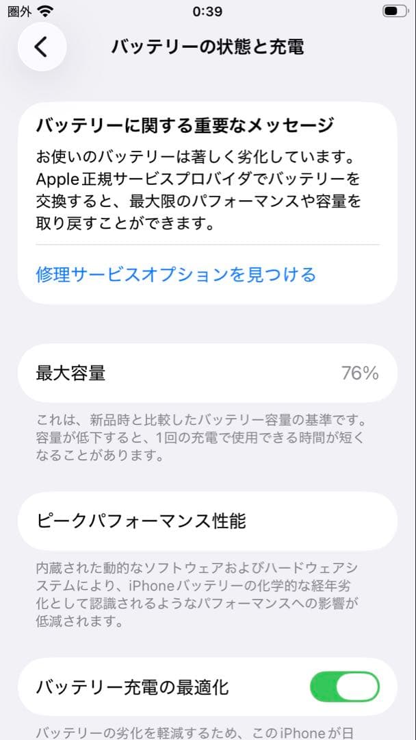 Apple iPhoneSE SIMフリー