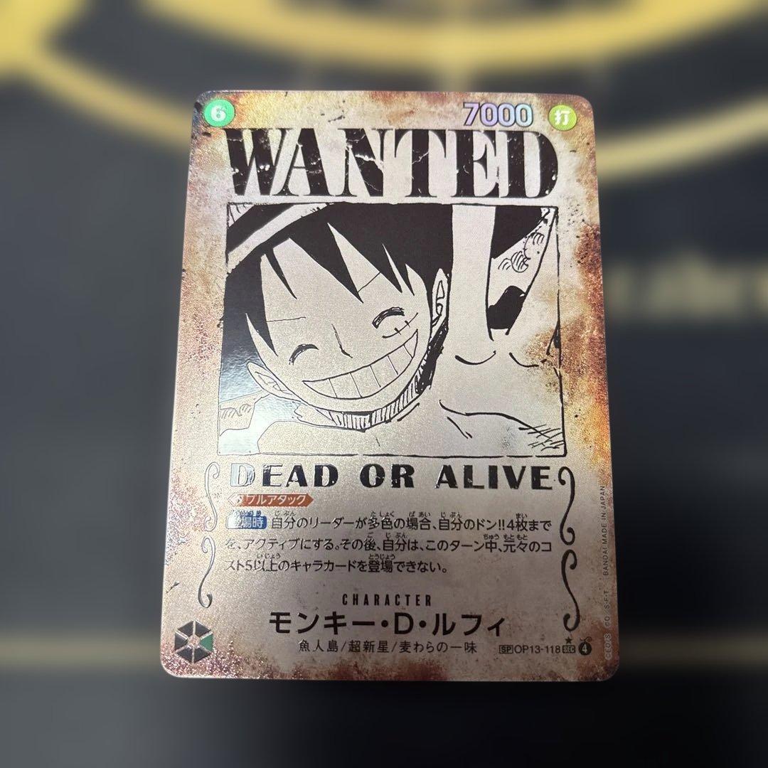 モンキー・D・ルフィ（OP13-118）SP