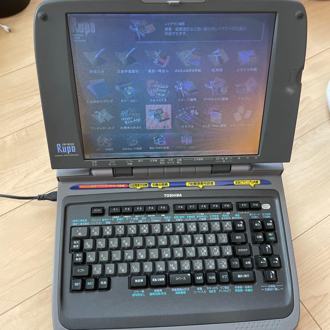 東芝RUPO JW-8020 パーソナルワープロ