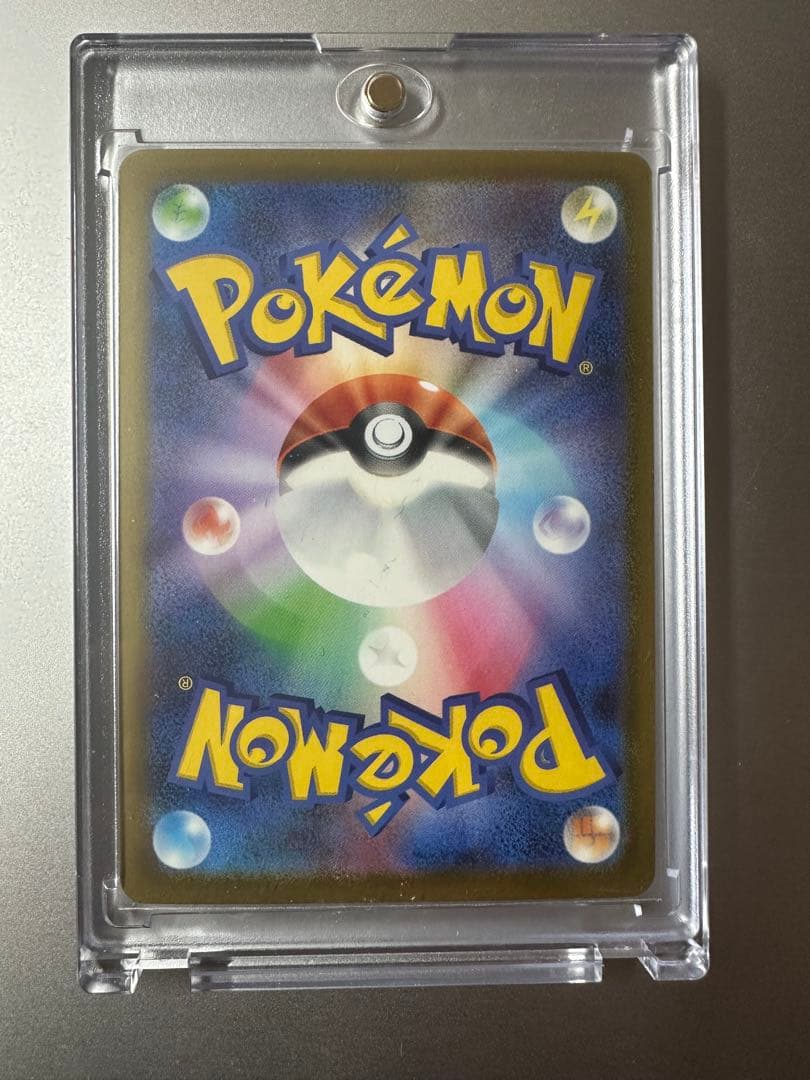 ピカチュウEX 234/191 SAR