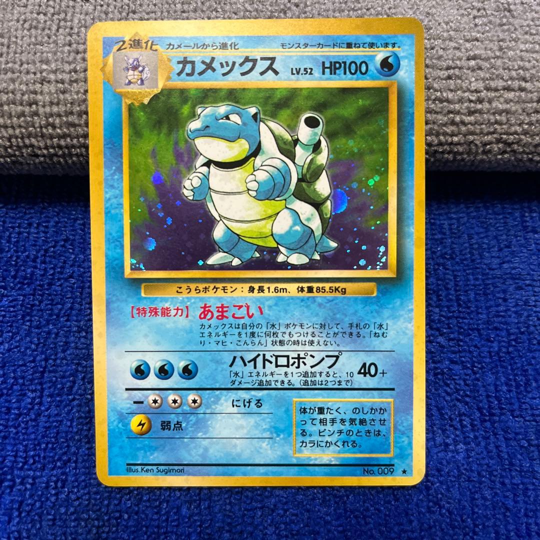 極美品カメックス Blastoise Kamex 第1弾拡張　旧裏ポケモンカード