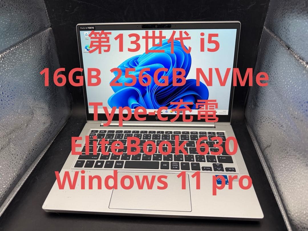 第13世代16GB256GBNVMeType-c充電EliteBook 630