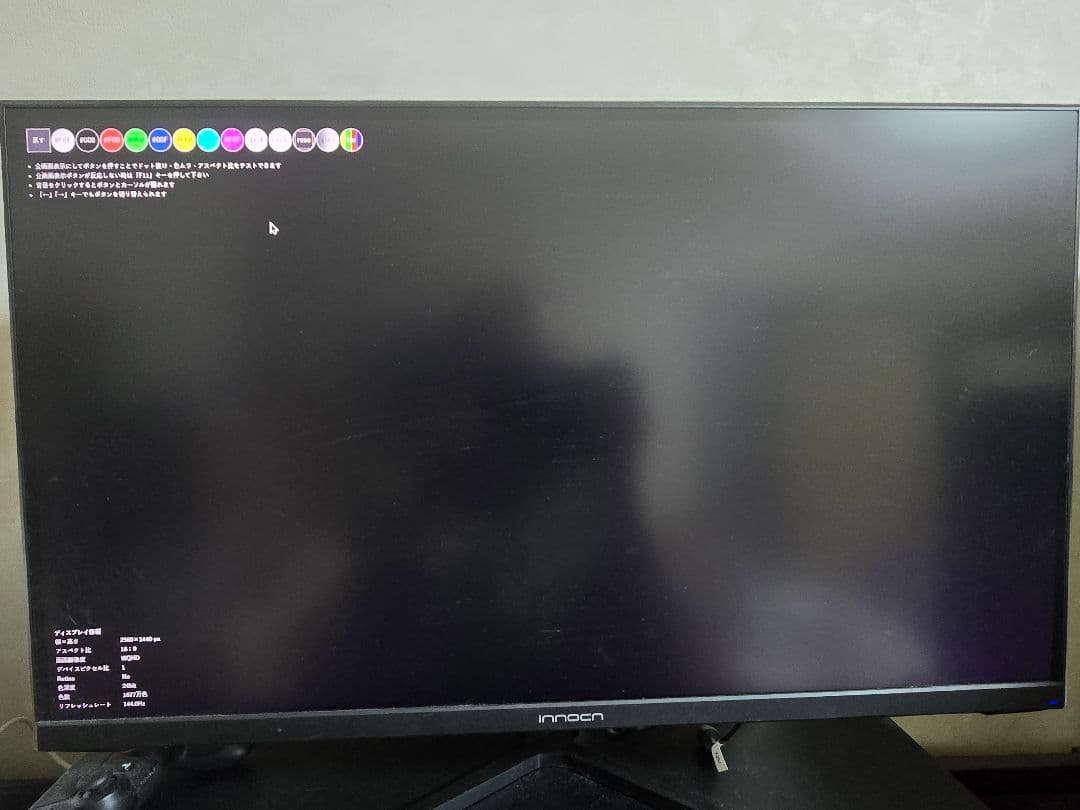 Innocn 27G1R　27インチゲーミングモニター