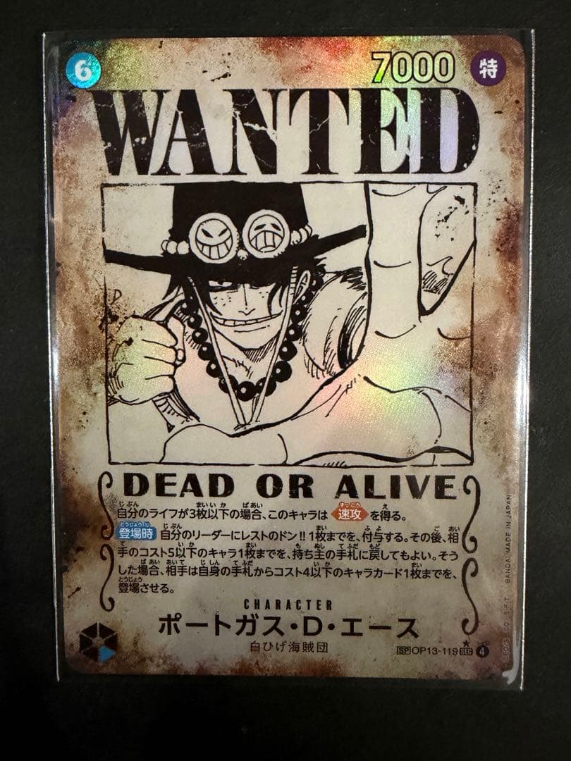 ワンピースカード　ポートガス・エース　手配書　人気高騰中　希少　早いもの勝ち