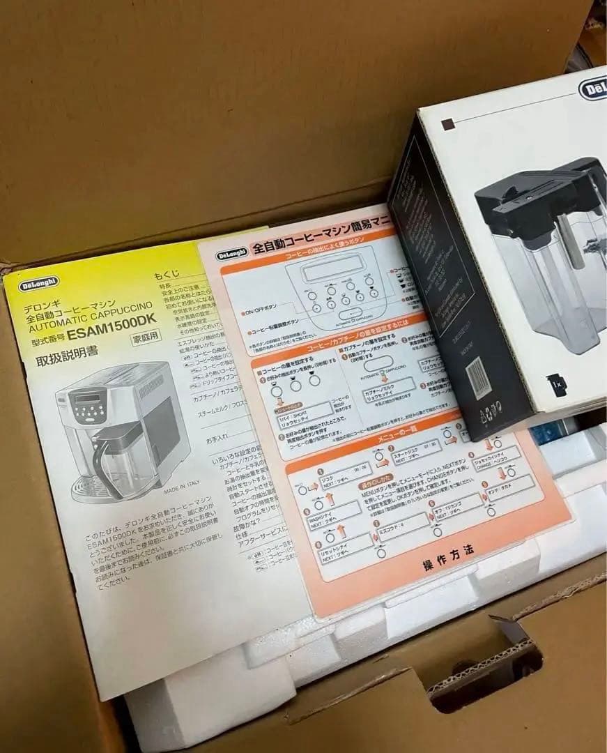 美品デロンギ 全自動エスプレッソマシン ESAM1500DK厨房機器 業務用 。