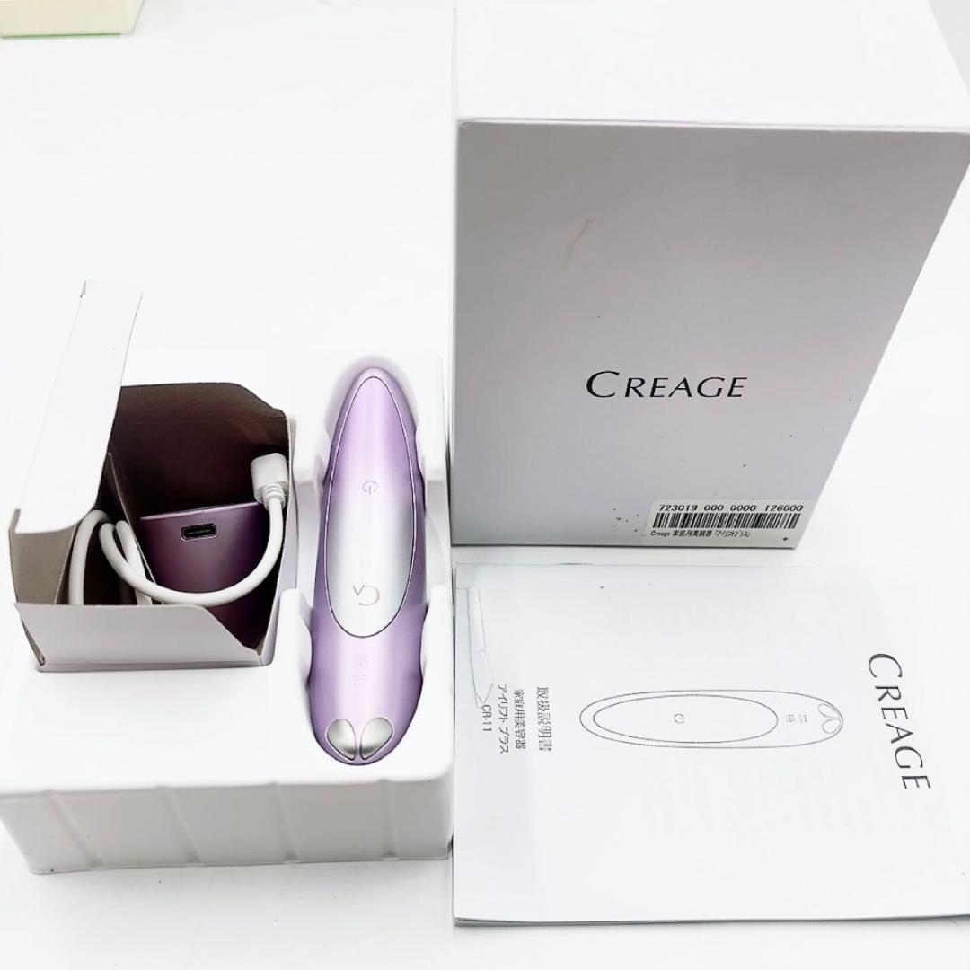 クリアージュ　アイリフトプラス　ヤーマン　CR-11V EMS美顔器