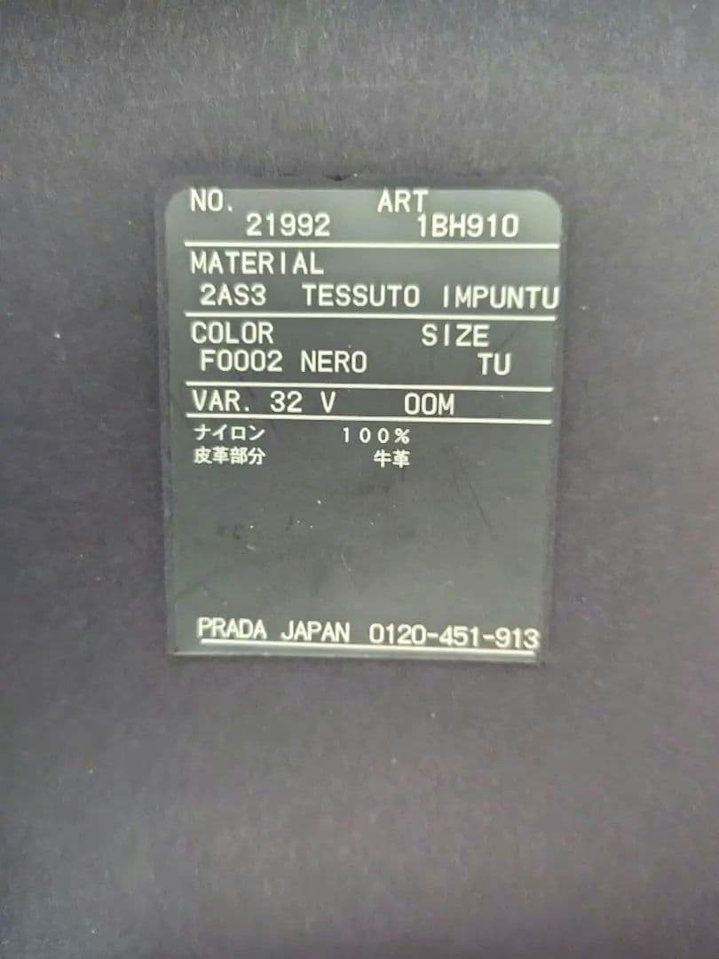 PRADA プラダ　長財布　三角ロゴ　トライアングル