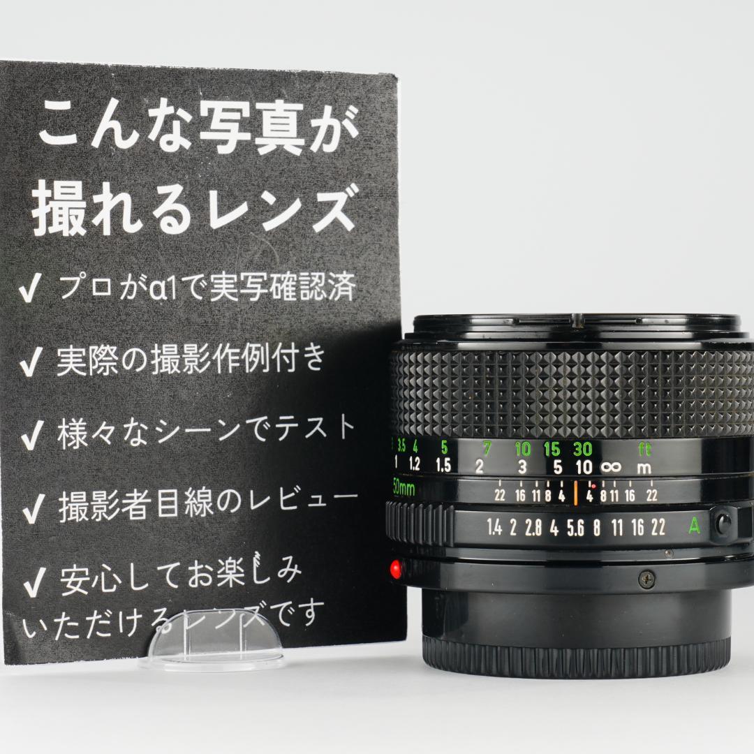 【傑作レンズ】動作◎ Canon New FD 50mm F1.4 019