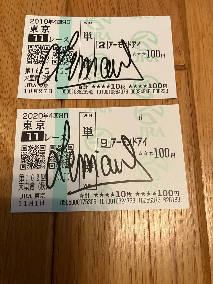 【アーモンドアイ】第160回　第162回　天皇賞秋　ルメール騎手直筆サイン馬券