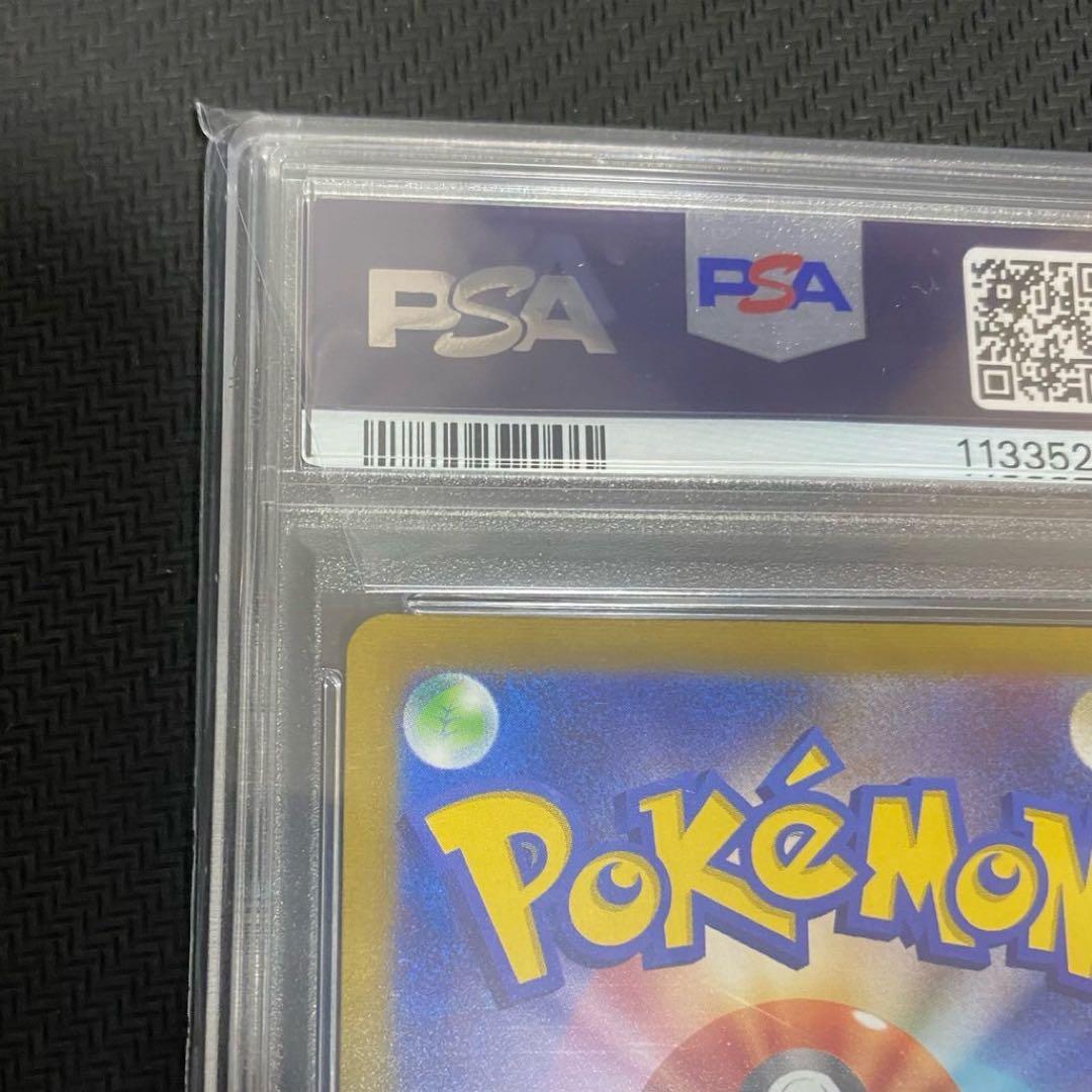 ポケモンカードゲーム リザードンVSTAR SAR PSA10【ワンオーナー品】
