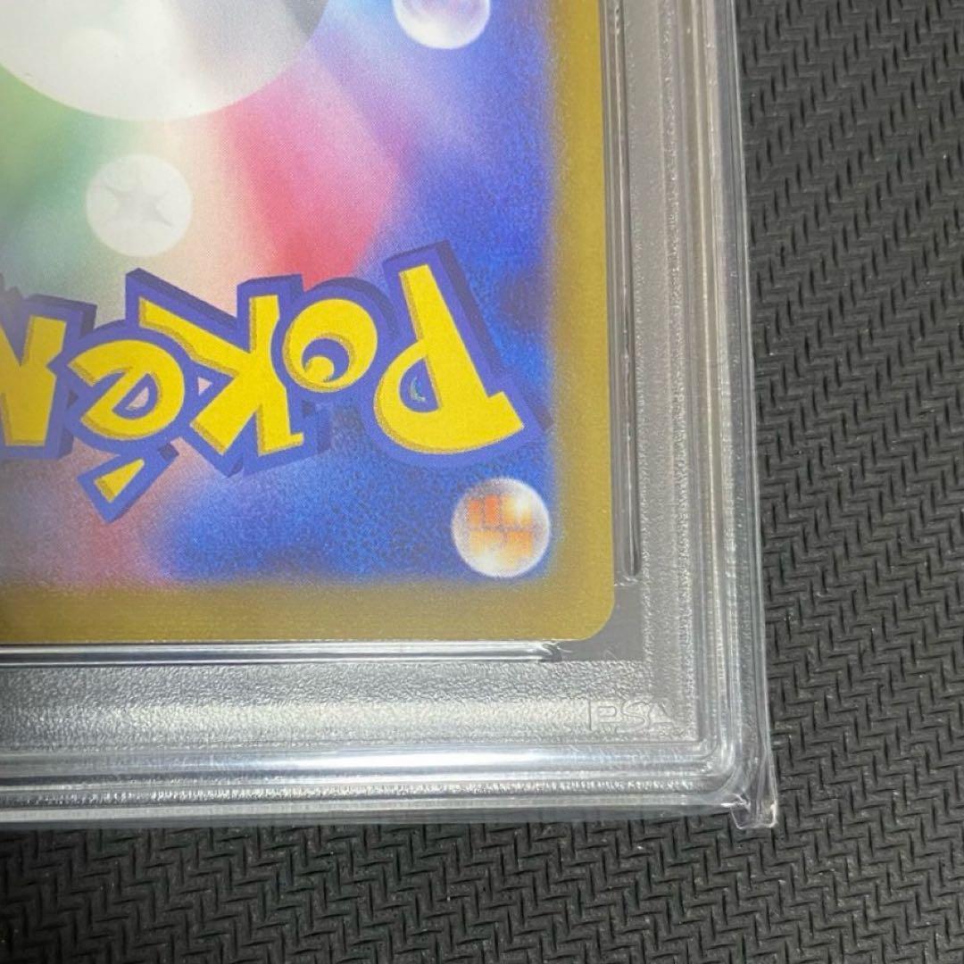 ポケモンカードゲーム リザードンVSTAR SAR PSA10【ワンオーナー品】