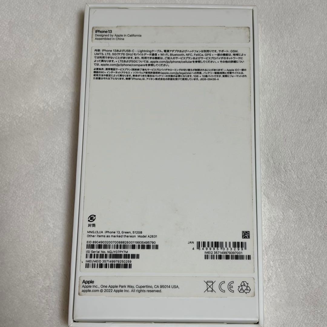 【本日限定価格】Apple iPhone13 512gbミッドナイトグリーン本体