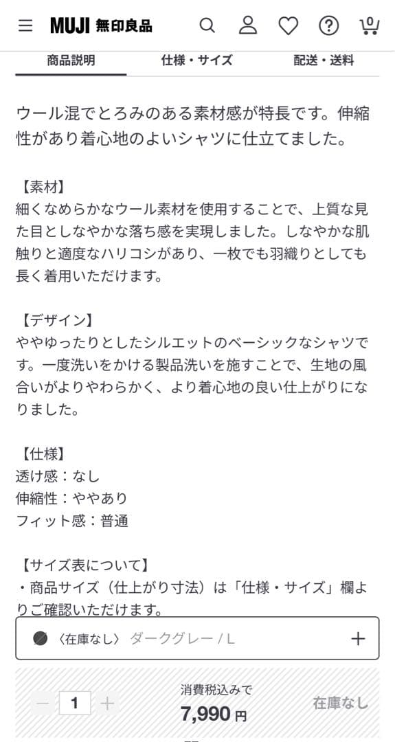 新品【S】グレー MUJI LABO ウール混 レギュラーカラーシャツ ムジラボ