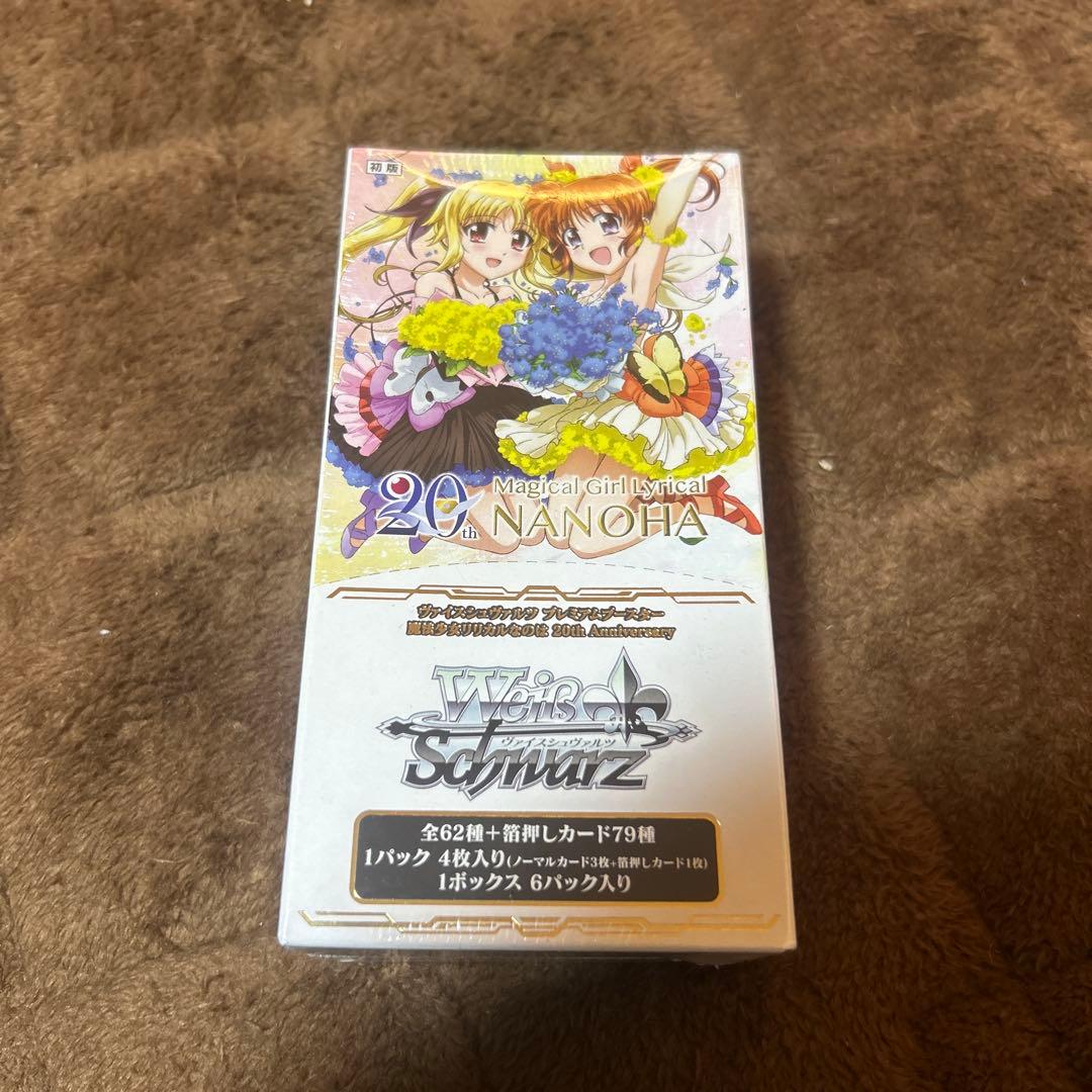 未開封　ヴァイスシュヴァルツ 魔法少女リリカルなのは 20th