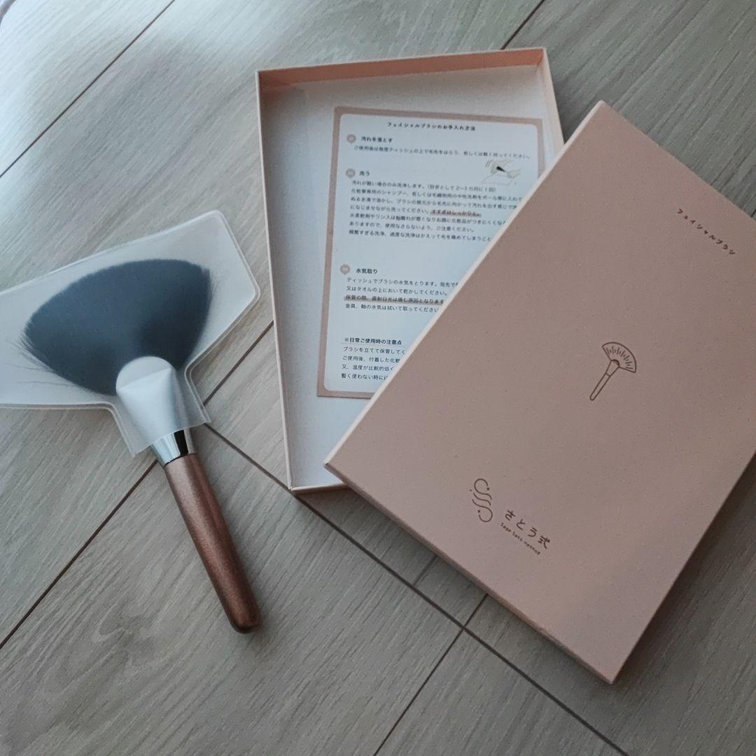 さとう式　フェイシャルブラシ