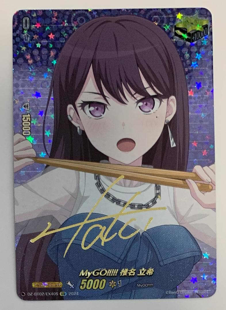 【プレイ用特価】ヴァンガード 椎名立希 EX サイン トリガー