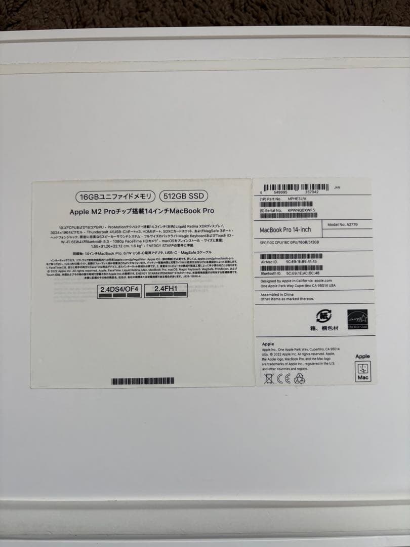 MacBook Pro M2pro 14インチ