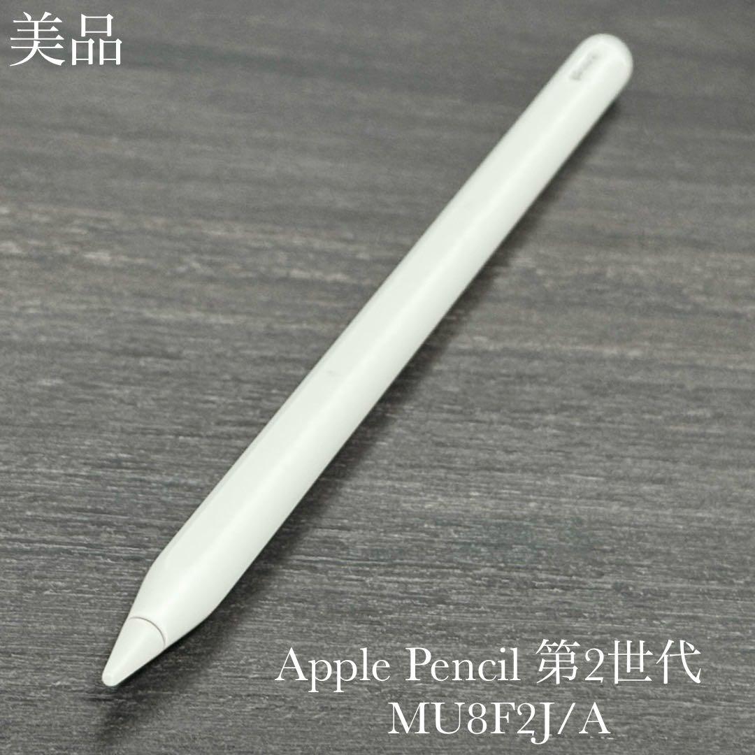 美品　Apple Pencil 第2世代 MU8F2J/A　b7