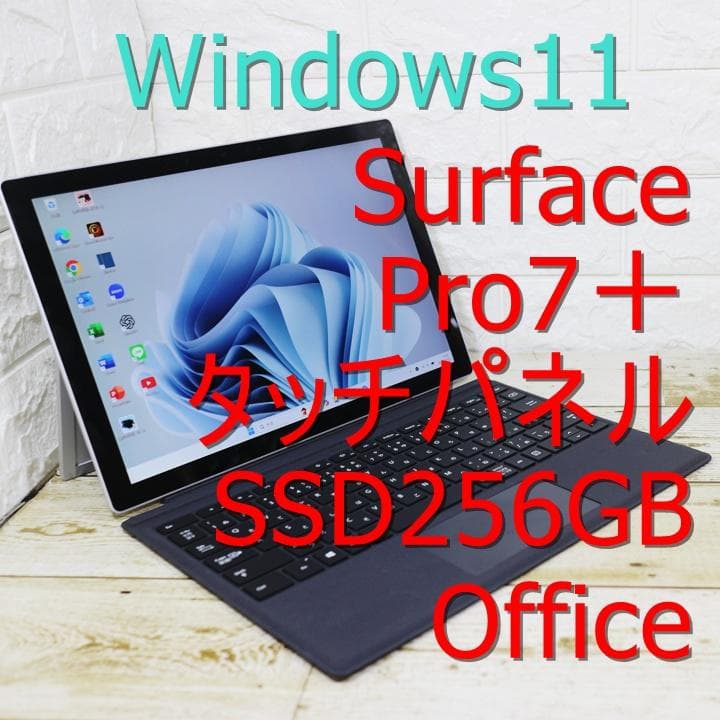Rin 美品 surface pro7＋ タッチパネル Office