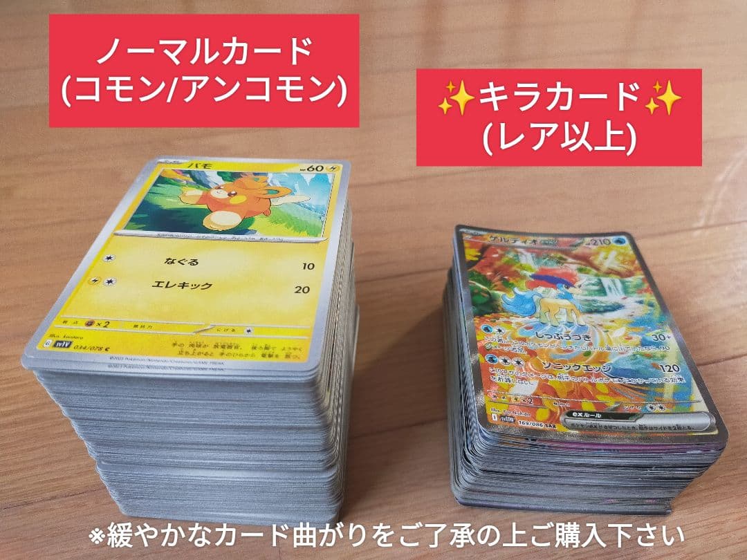 ポケモンカード まとめ売り レアカード多数