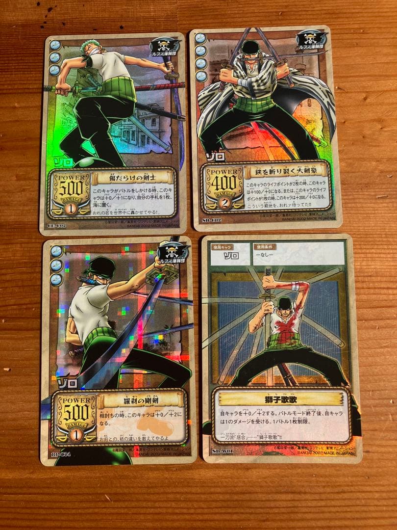 ワンピース カードダス ハイパーバトル ゾロ14枚セット