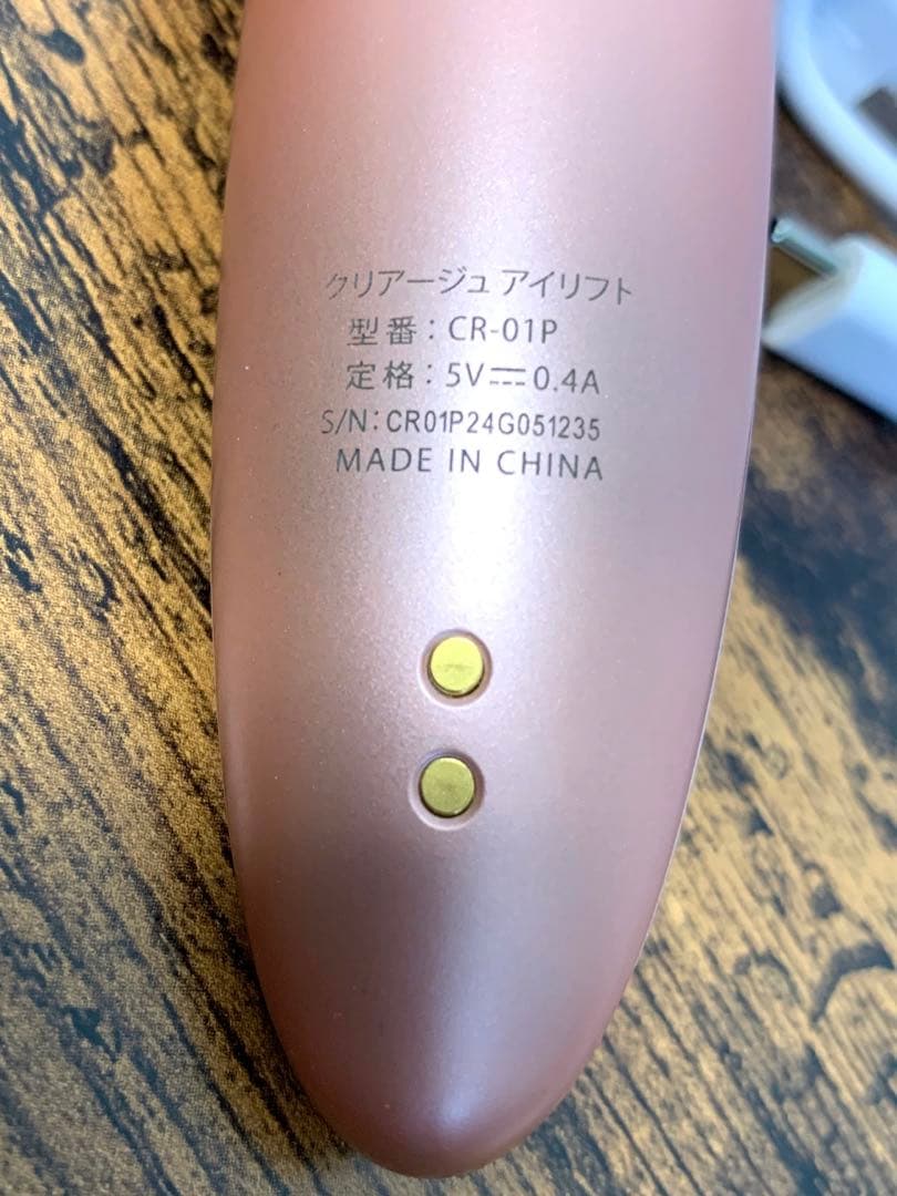 YA-MANヤーマン クリアージュアイリフト CR-01P カラーピンク説明書付