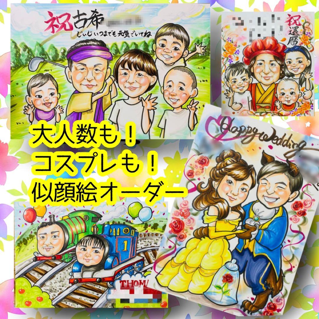 似顔絵オーダー　似顔絵　色紙　3枚